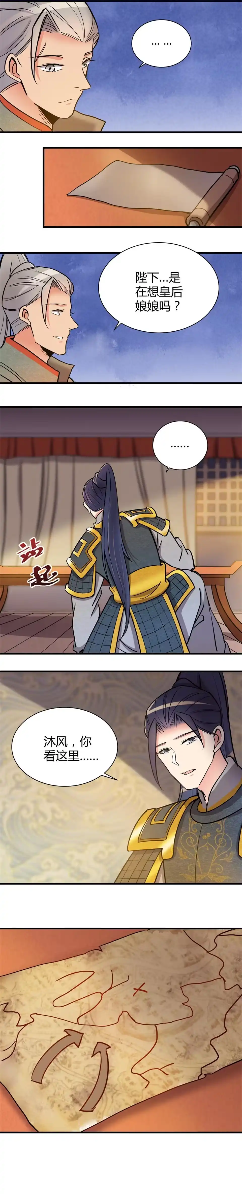 第108话-天才宝贝的腹黑嫡娘-安徽微漫（第2张）
