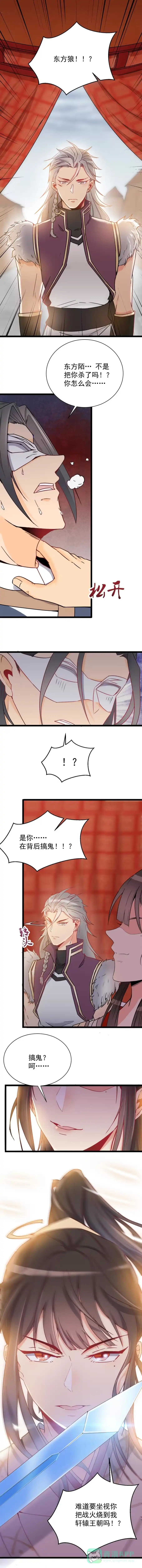 第109话-天才宝贝的腹黑嫡娘-安徽微漫（第5张）