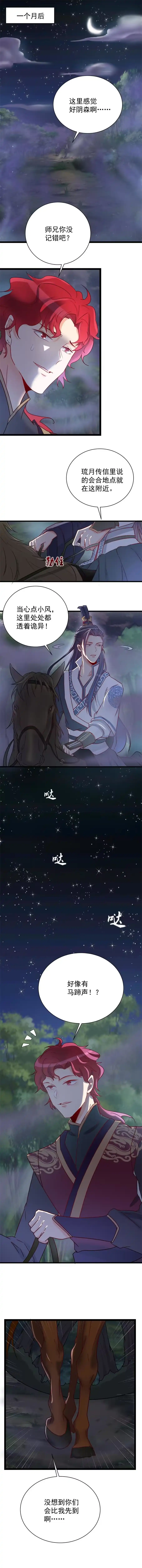 第110话-天才宝贝的腹黑嫡娘-安徽微漫（第1张）