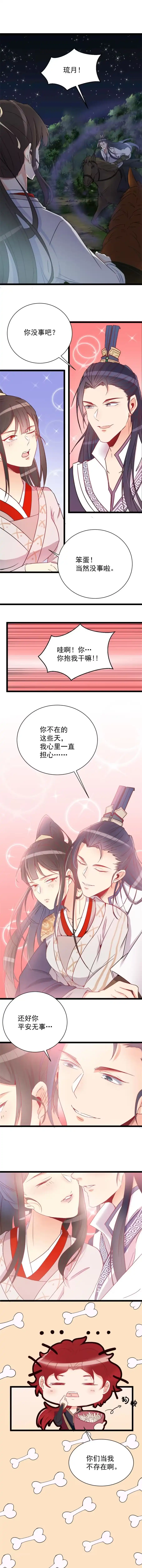 第110话-天才宝贝的腹黑嫡娘-安徽微漫（第2张）