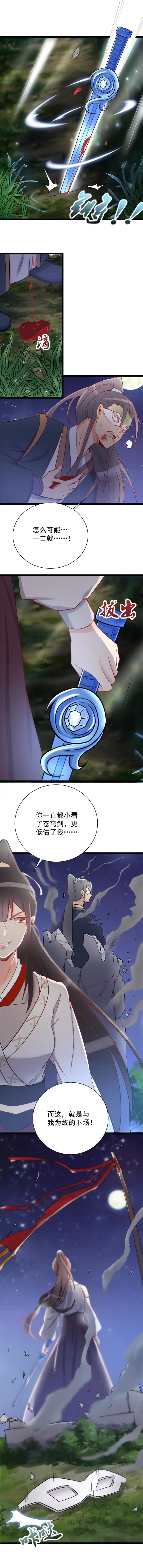第111话-天才宝贝的腹黑嫡娘-安徽微漫（第3张）