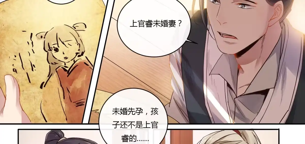 第11话画像上的人-天才宝贝的腹黑嫡娘-安徽微漫（第2张）