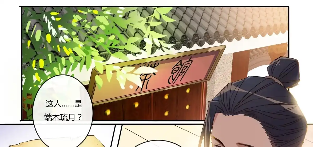 第11话画像上的人-天才宝贝的腹黑嫡娘-安徽微漫（第1张）