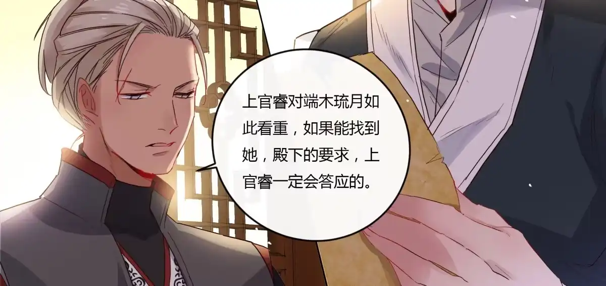 第11话画像上的人-天才宝贝的腹黑嫡娘-安徽微漫（第6张）