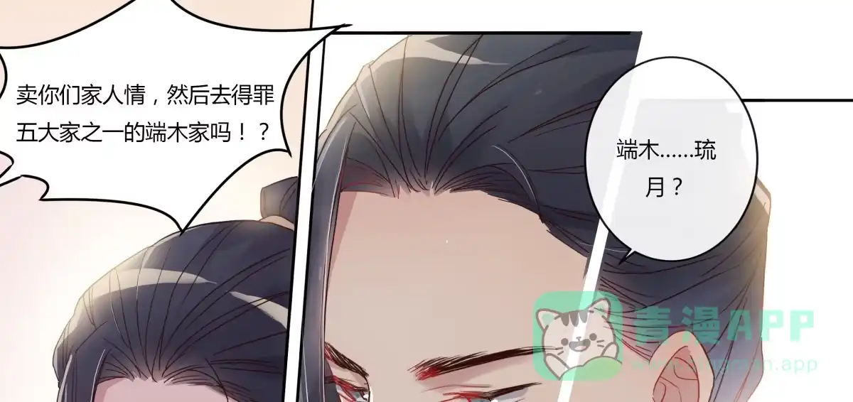 第11话画像上的人-天才宝贝的腹黑嫡娘-安徽微漫（第10张）