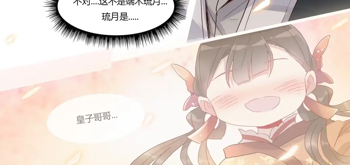 第11话画像上的人-天才宝贝的腹黑嫡娘-安徽微漫（第12张）