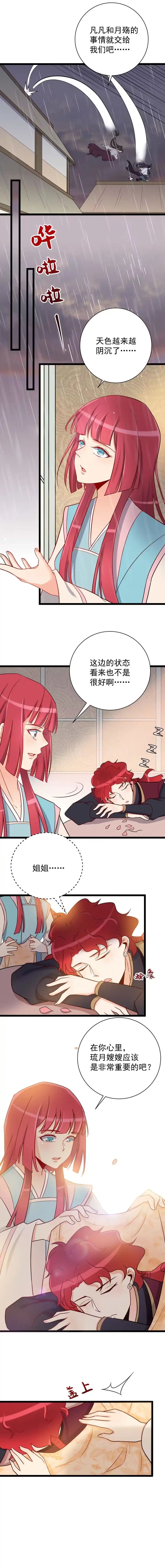 第119话-天才宝贝的腹黑嫡娘-安徽微漫（第1张）
