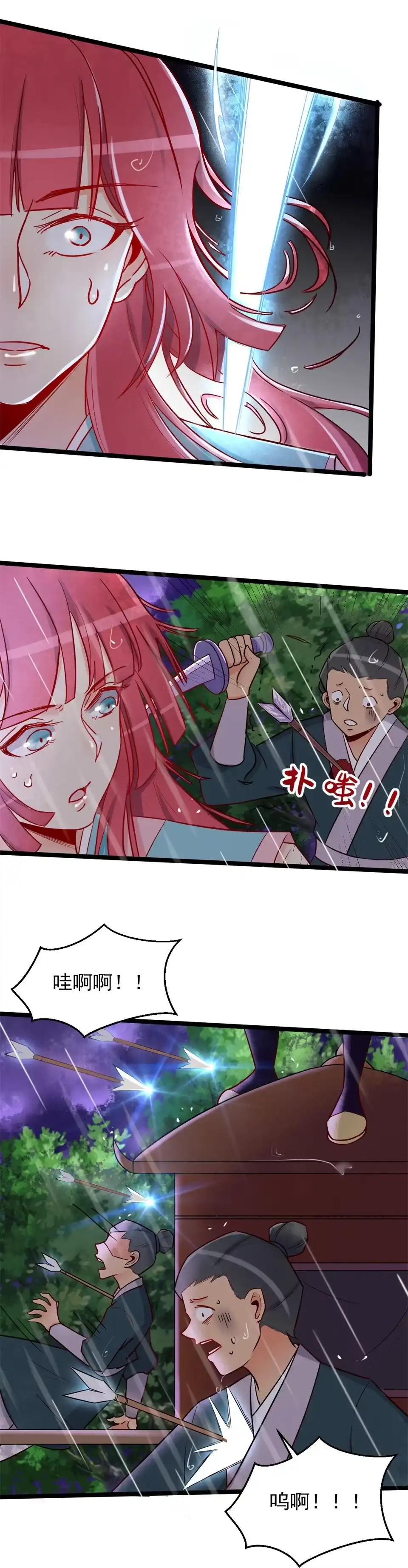 第120话-天才宝贝的腹黑嫡娘-安徽微漫（第8张）