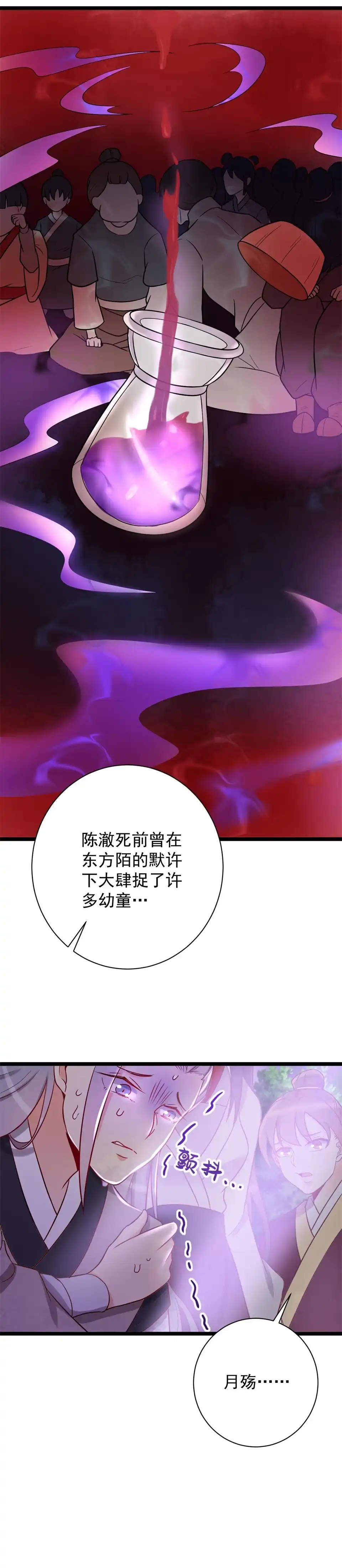 第121话-天才宝贝的腹黑嫡娘-安徽微漫（第3张）