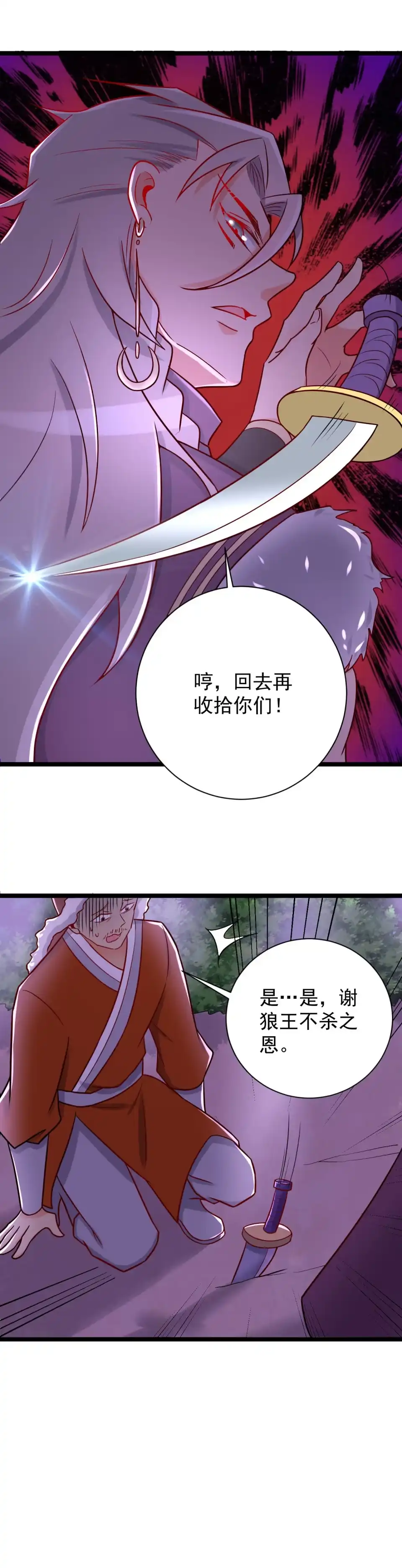 第122话-天才宝贝的腹黑嫡娘-安徽微漫（第3张）