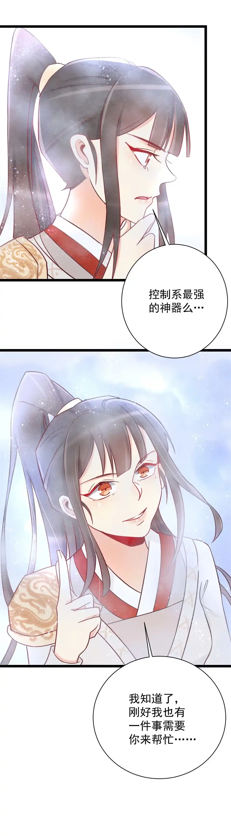 第122话-天才宝贝的腹黑嫡娘-安徽微漫（第7张）