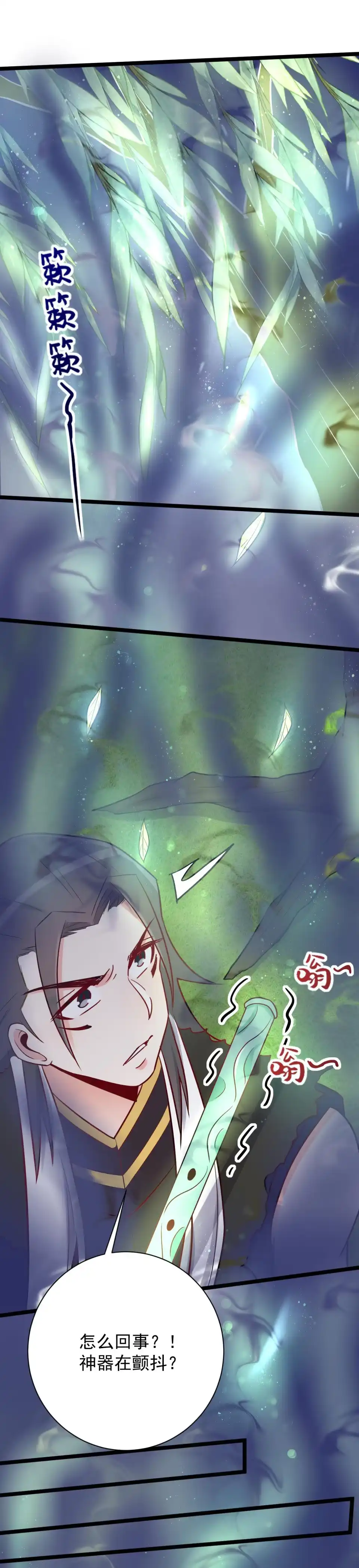 第123话-天才宝贝的腹黑嫡娘-安徽微漫（第8张）