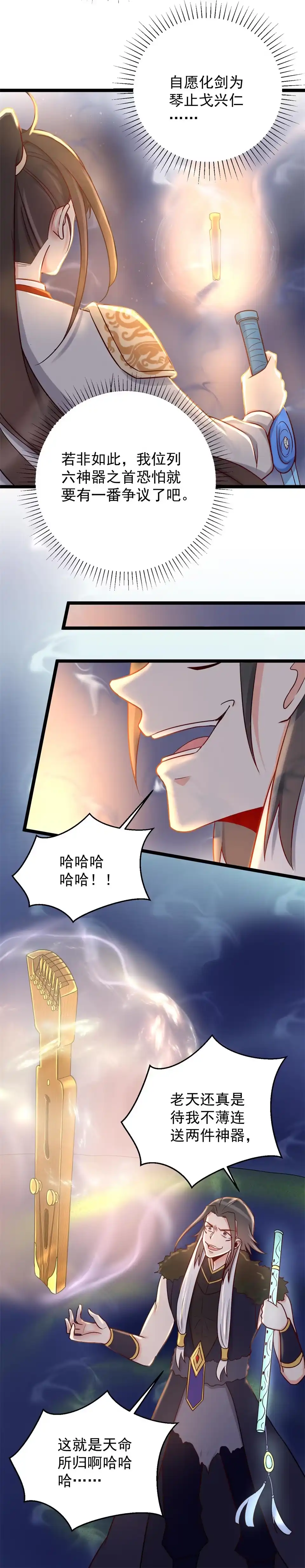 第124话-天才宝贝的腹黑嫡娘-安徽微漫（第1张）
