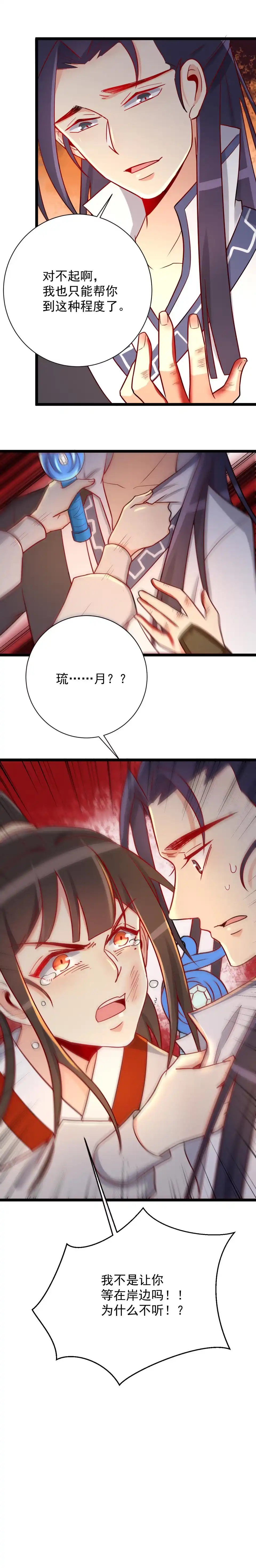 第124话-天才宝贝的腹黑嫡娘-安徽微漫（第7张）