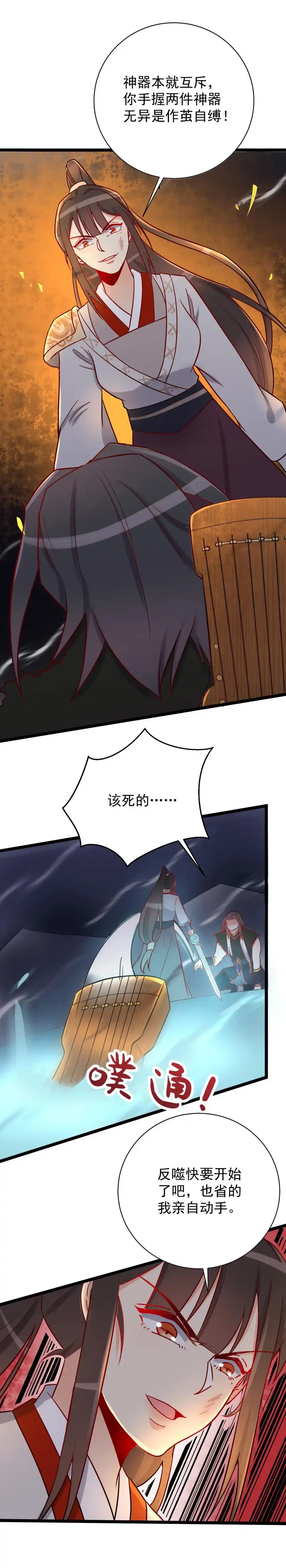 第125话-天才宝贝的腹黑嫡娘-安徽微漫（第6张）