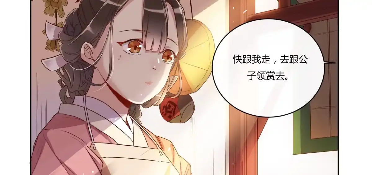 第12话混淋炖牛排-天才宝贝的腹黑嫡娘-安徽微漫（第12张）