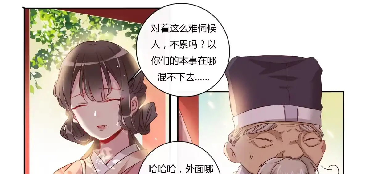 第12话混淋炖牛排-天才宝贝的腹黑嫡娘-安徽微漫（第16张）