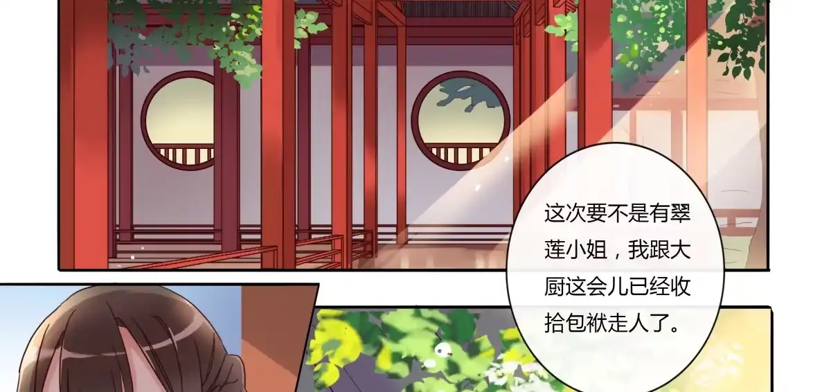 第12话混淋炖牛排-天才宝贝的腹黑嫡娘-安徽微漫（第13张）