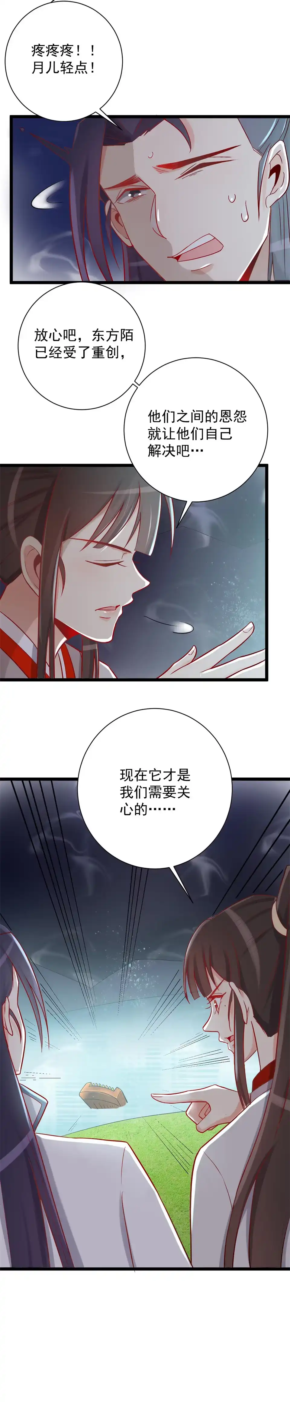 第126话-天才宝贝的腹黑嫡娘-安徽微漫（第1张）