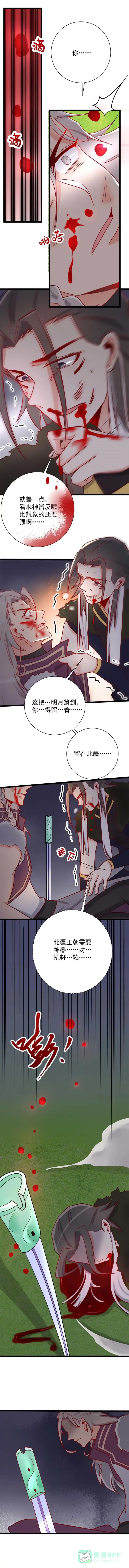 第126话-天才宝贝的腹黑嫡娘-安徽微漫（第5张）