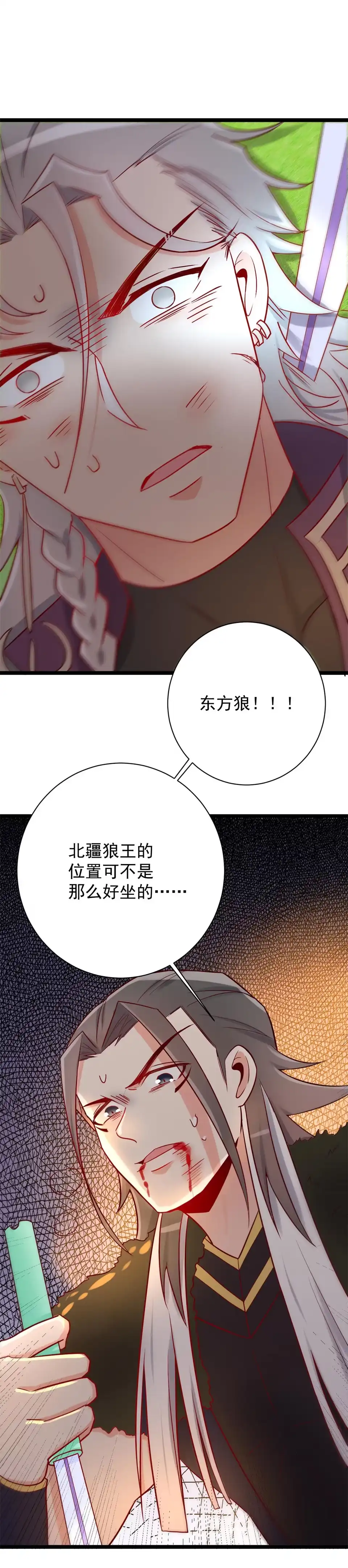 第126话-天才宝贝的腹黑嫡娘-安徽微漫（第4张）