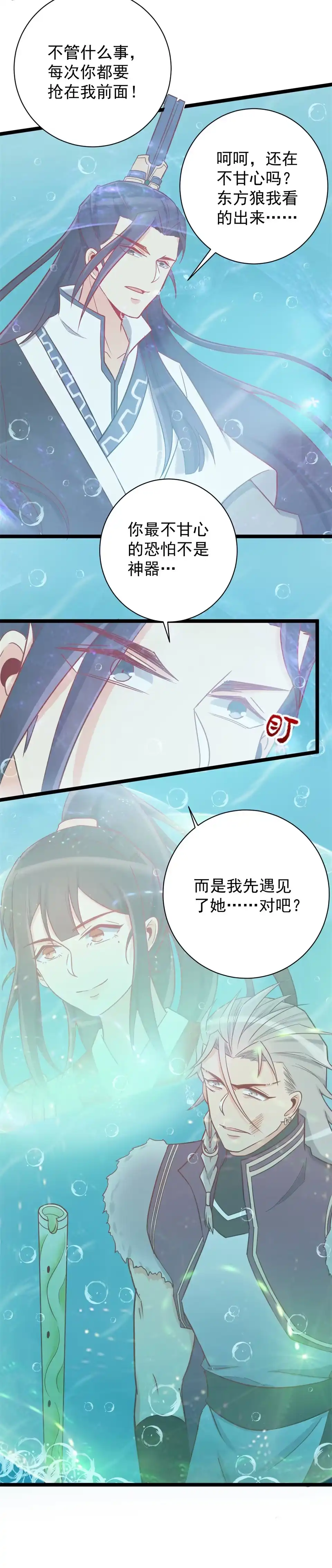 第127话-天才宝贝的腹黑嫡娘-安徽微漫（第1张）