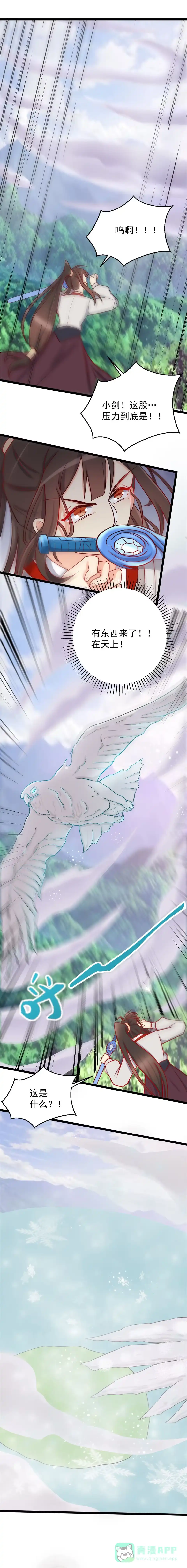 第127话-天才宝贝的腹黑嫡娘-安徽微漫（第5张）