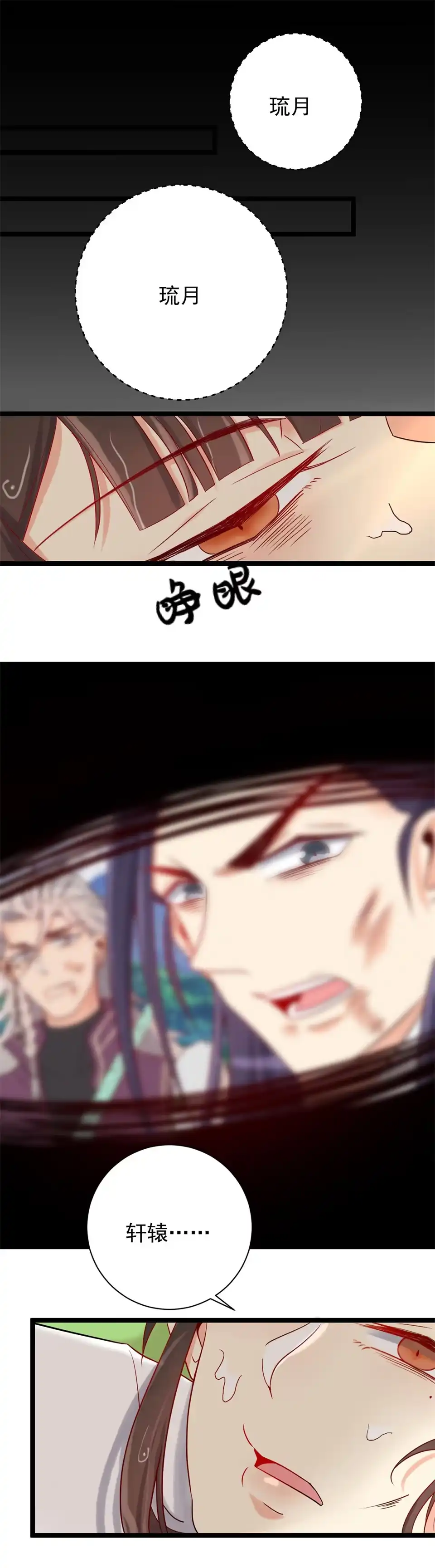 第128话-天才宝贝的腹黑嫡娘-安徽微漫（第4张）