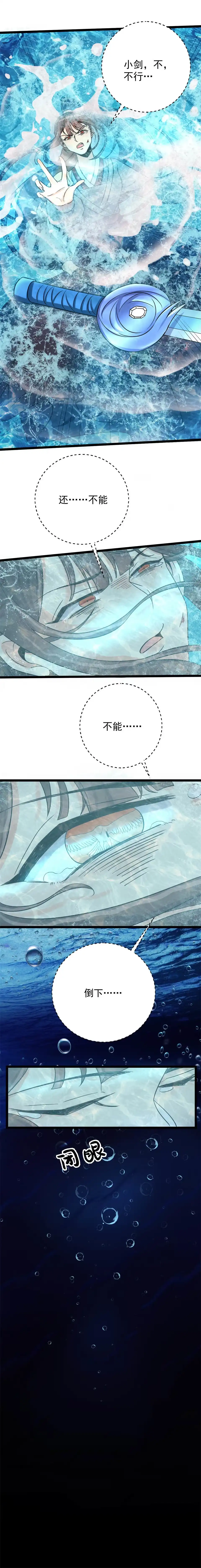 第128话-天才宝贝的腹黑嫡娘-安徽微漫（第3张）