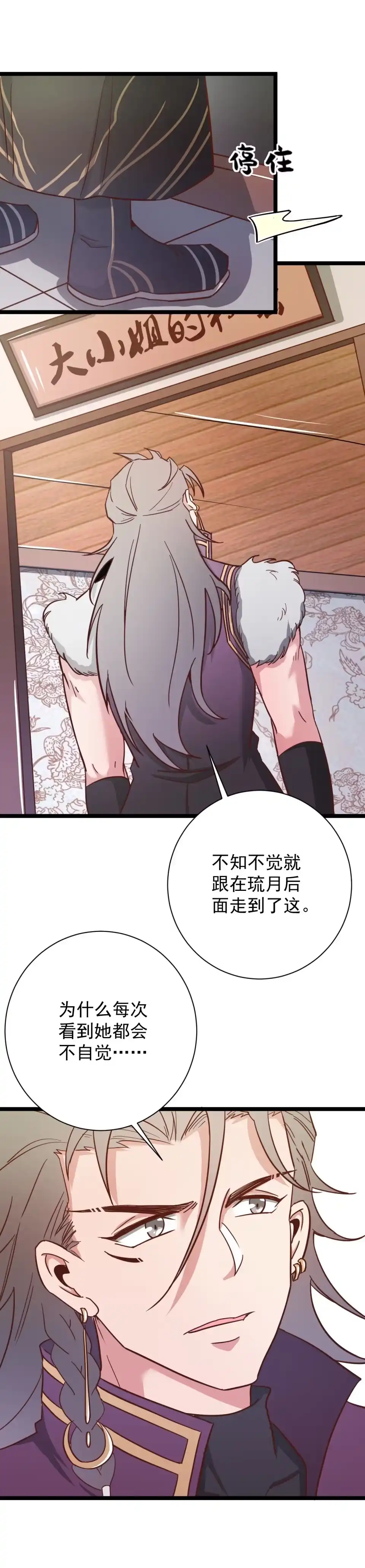 第129话-天才宝贝的腹黑嫡娘-安徽微漫（第7张）