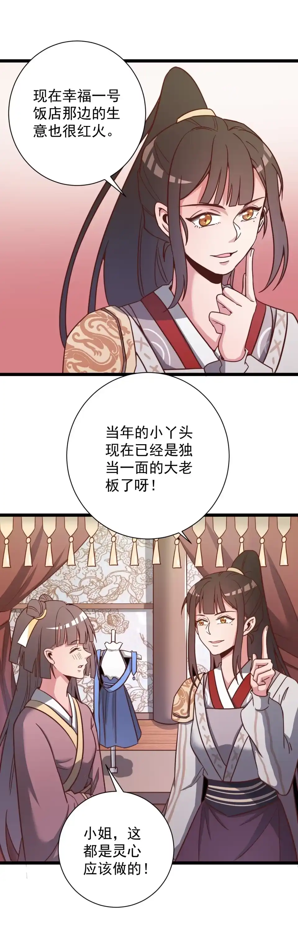 第129话-天才宝贝的腹黑嫡娘-安徽微漫（第6张）
