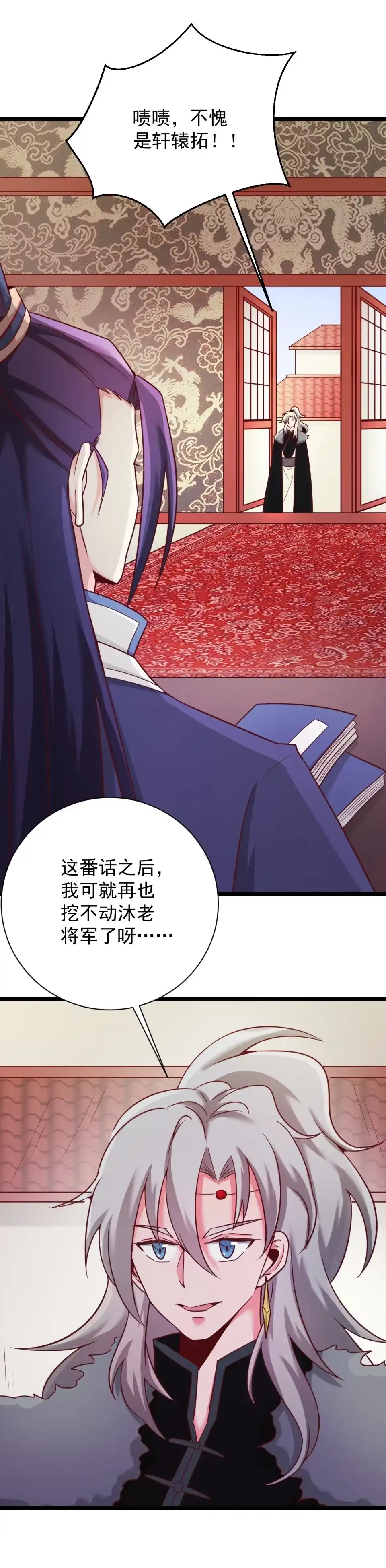 第129话-天才宝贝的腹黑嫡娘-安徽微漫（第2张）