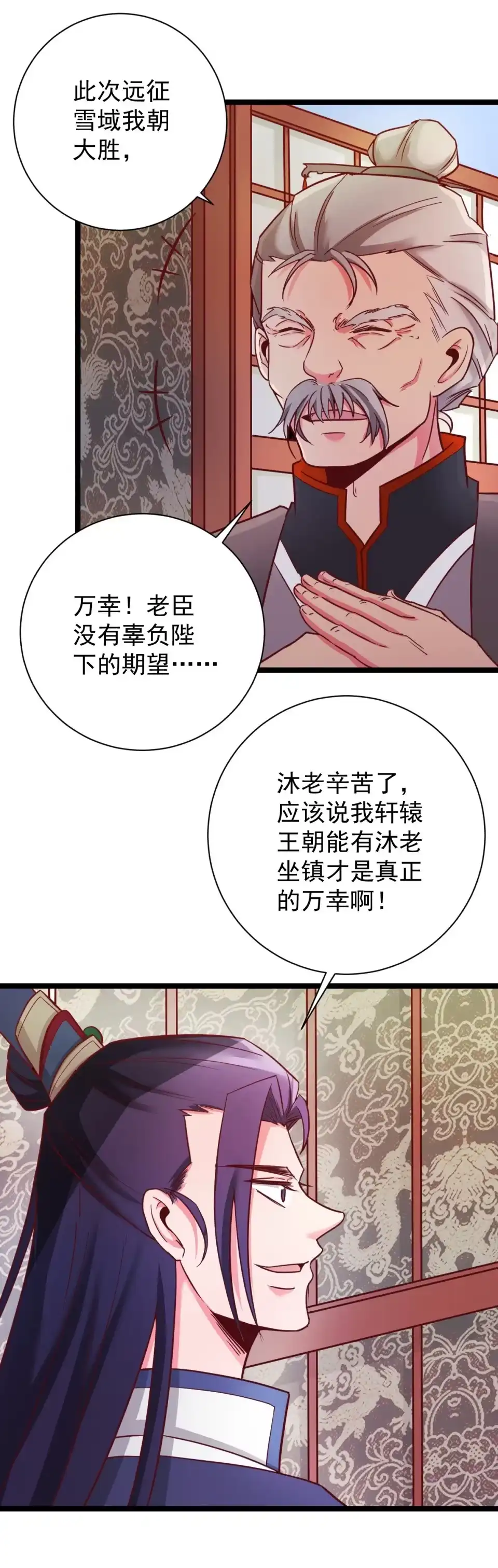 第129话-天才宝贝的腹黑嫡娘-安徽微漫（第1张）