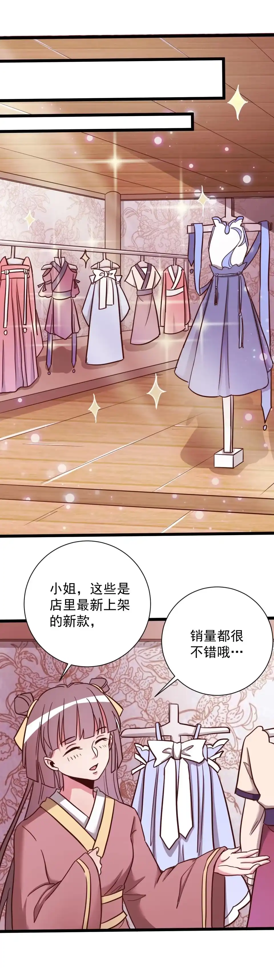 第129话-天才宝贝的腹黑嫡娘-安徽微漫（第4张）