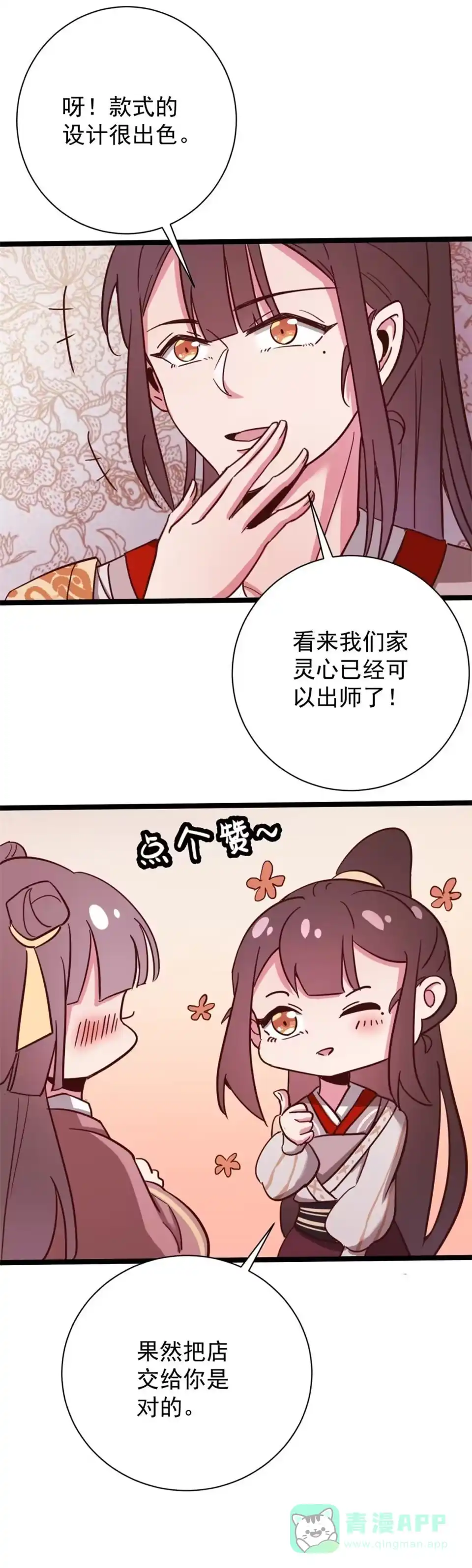 第129话-天才宝贝的腹黑嫡娘-安徽微漫（第5张）