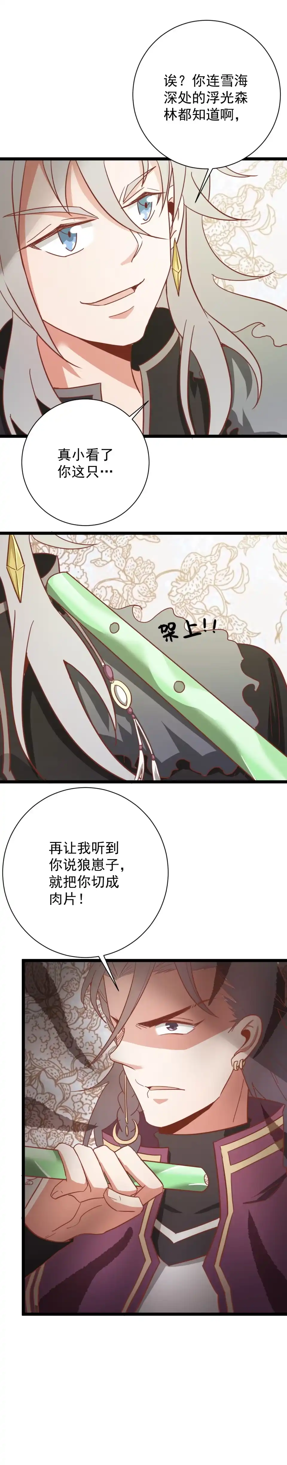 第130话-天才宝贝的腹黑嫡娘-安徽微漫（第2张）