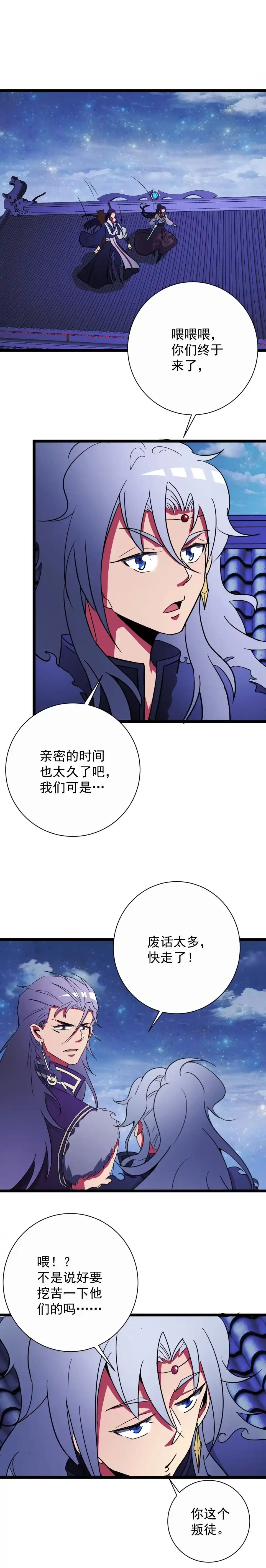 第131话-天才宝贝的腹黑嫡娘-安徽微漫（第4张）