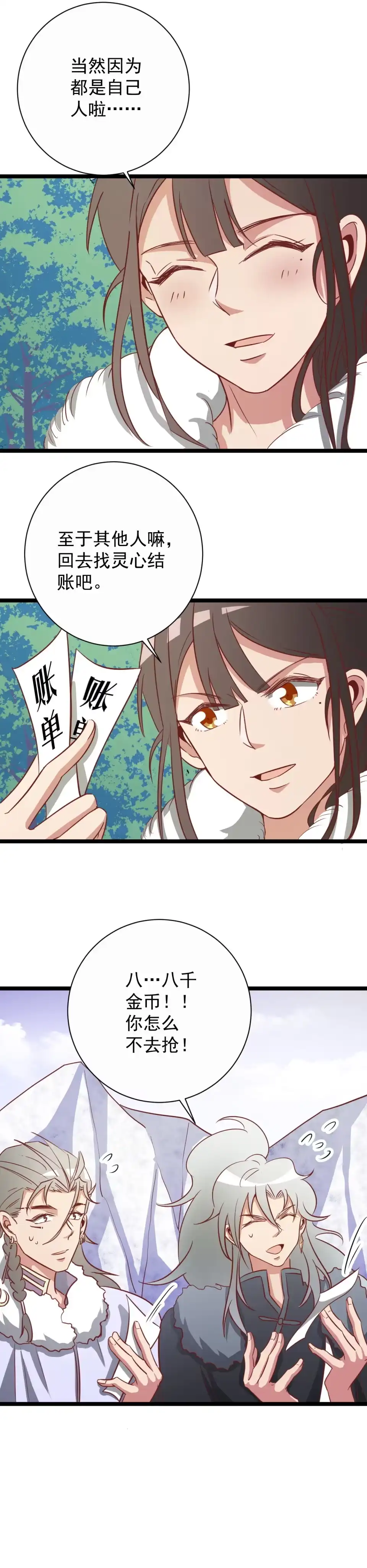 第132话-天才宝贝的腹黑嫡娘-安徽微漫（第3张）