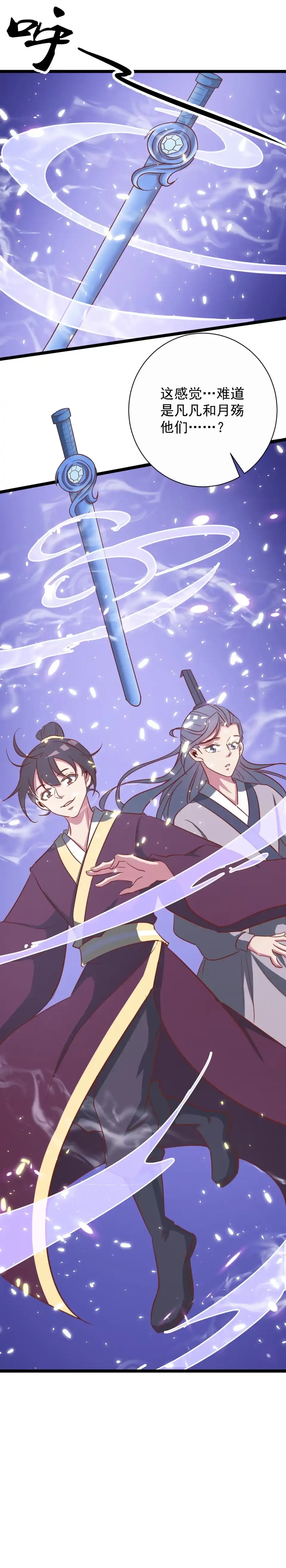 第133话-天才宝贝的腹黑嫡娘-安徽微漫（第3张）