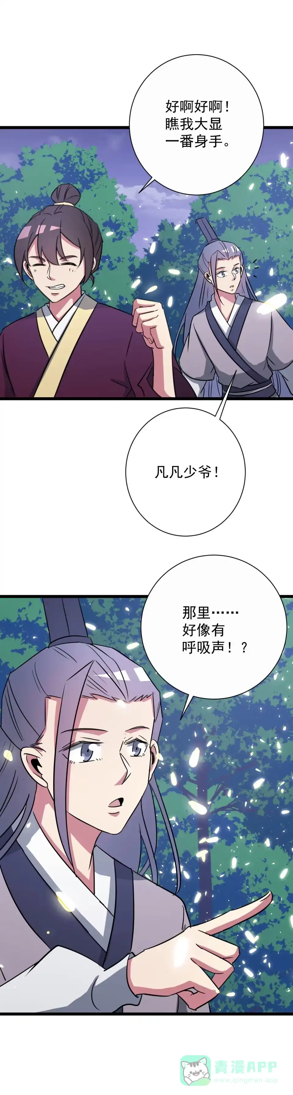 第133话-天才宝贝的腹黑嫡娘-安徽微漫（第5张）