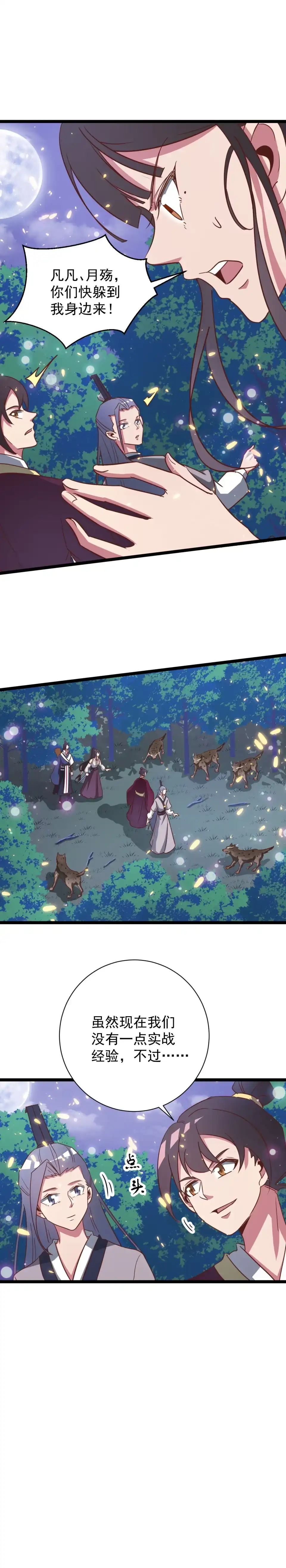 第134话-天才宝贝的腹黑嫡娘-安徽微漫（第1张）