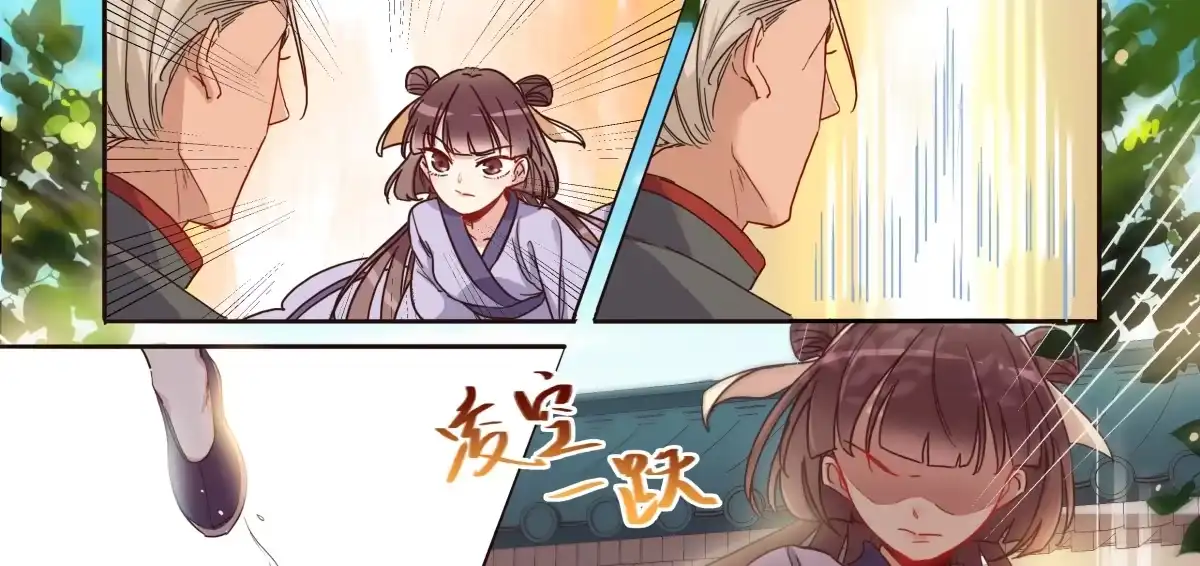 第13话贴身侍女-天才宝贝的腹黑嫡娘-安徽微漫（第7张）