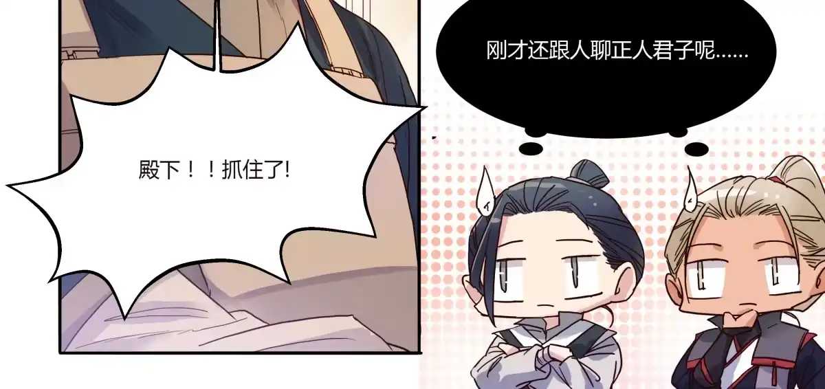 第13话贴身侍女-天才宝贝的腹黑嫡娘-安徽微漫（第21张）
