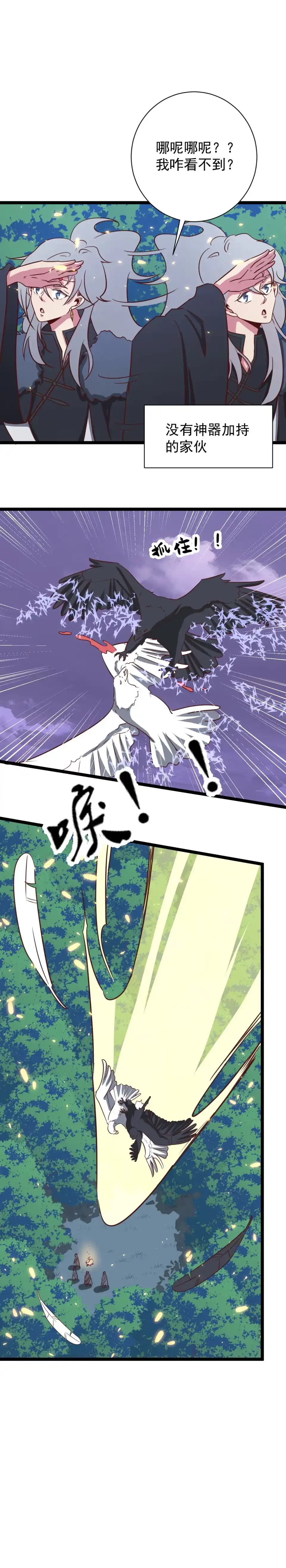 第136话-天才宝贝的腹黑嫡娘-安徽微漫（第1张）
