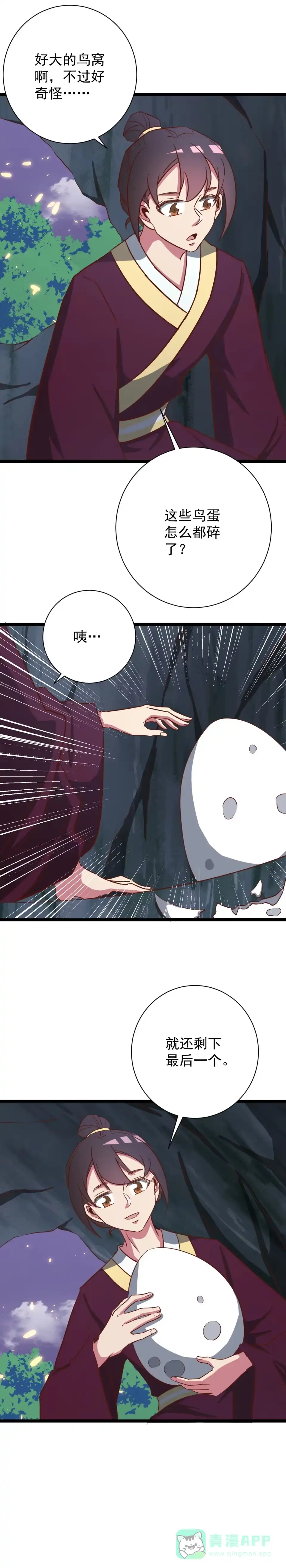 第136话-天才宝贝的腹黑嫡娘-安徽微漫（第5张）