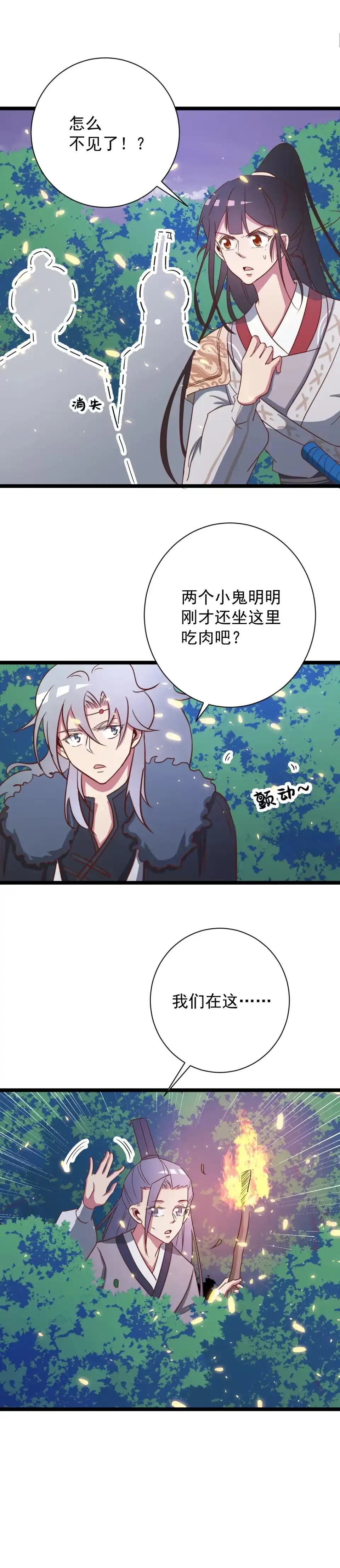 第136话-天才宝贝的腹黑嫡娘-安徽微漫（第3张）