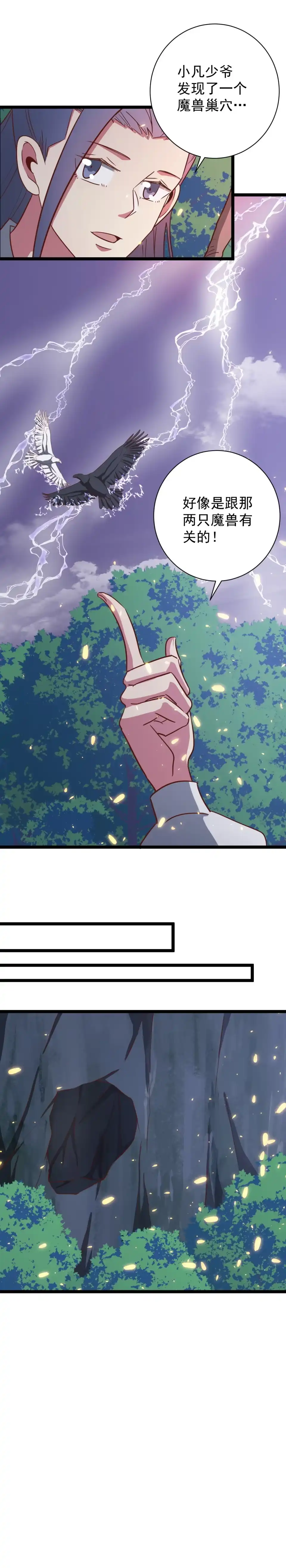 第136话-天才宝贝的腹黑嫡娘-安徽微漫（第4张）