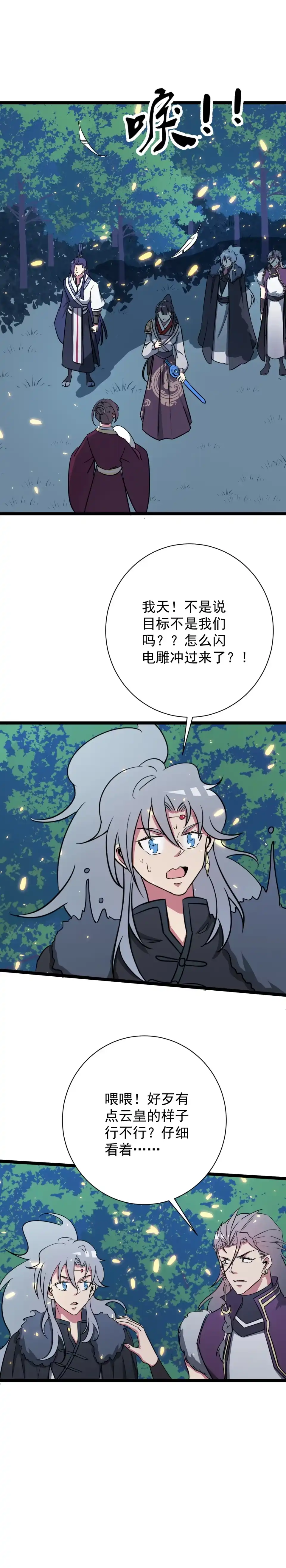 第137话-天才宝贝的腹黑嫡娘-安徽微漫（第1张）