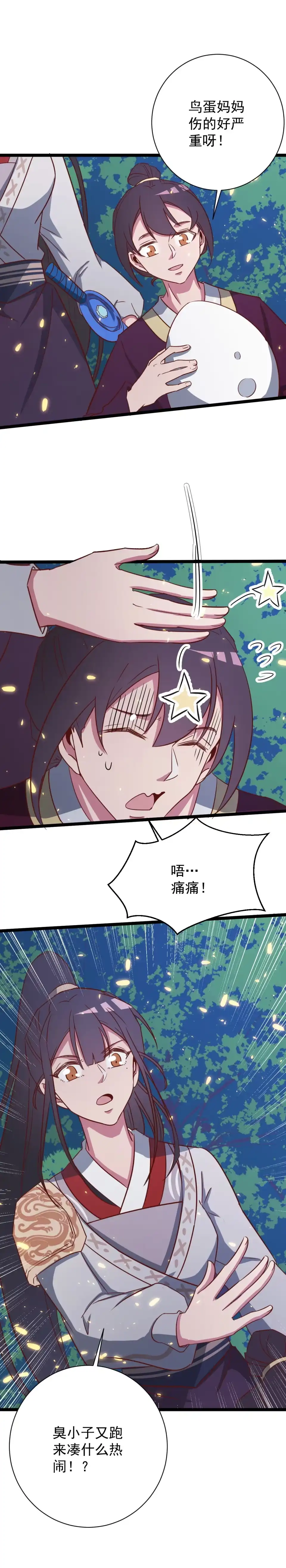 第137话-天才宝贝的腹黑嫡娘-安徽微漫（第3张）