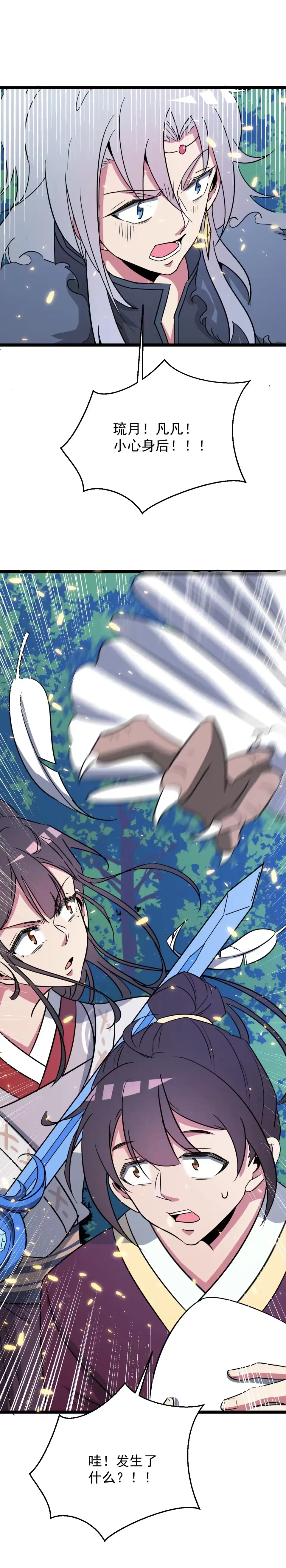 第137话-天才宝贝的腹黑嫡娘-安徽微漫（第7张）